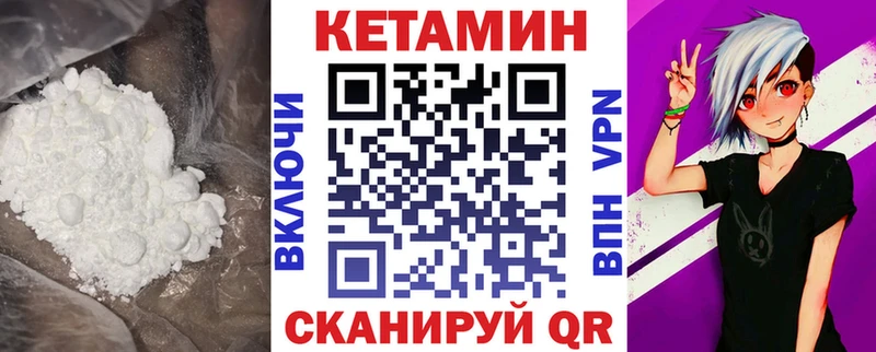 Кетамин VHQ Купить закладки Костерёво